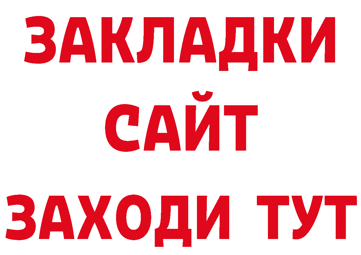 ГАШ Ice-O-Lator как зайти нарко площадка omg Переславль-Залесский