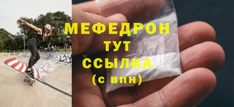 даркнет официальный сайт  Переславль-Залесский  МЯУ-МЯУ mephedrone  дарнет шоп 